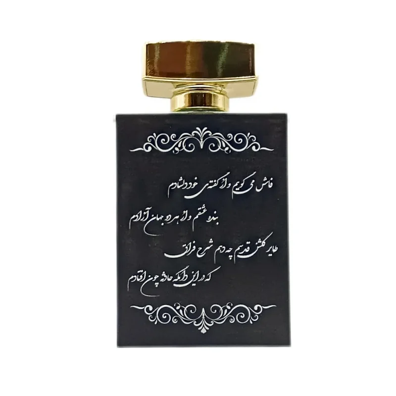 عطر شاعر معروف ایرانی حافظ شیرازی