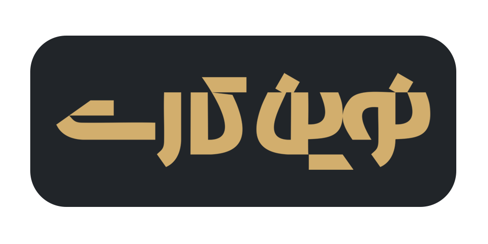 نوین کارت
