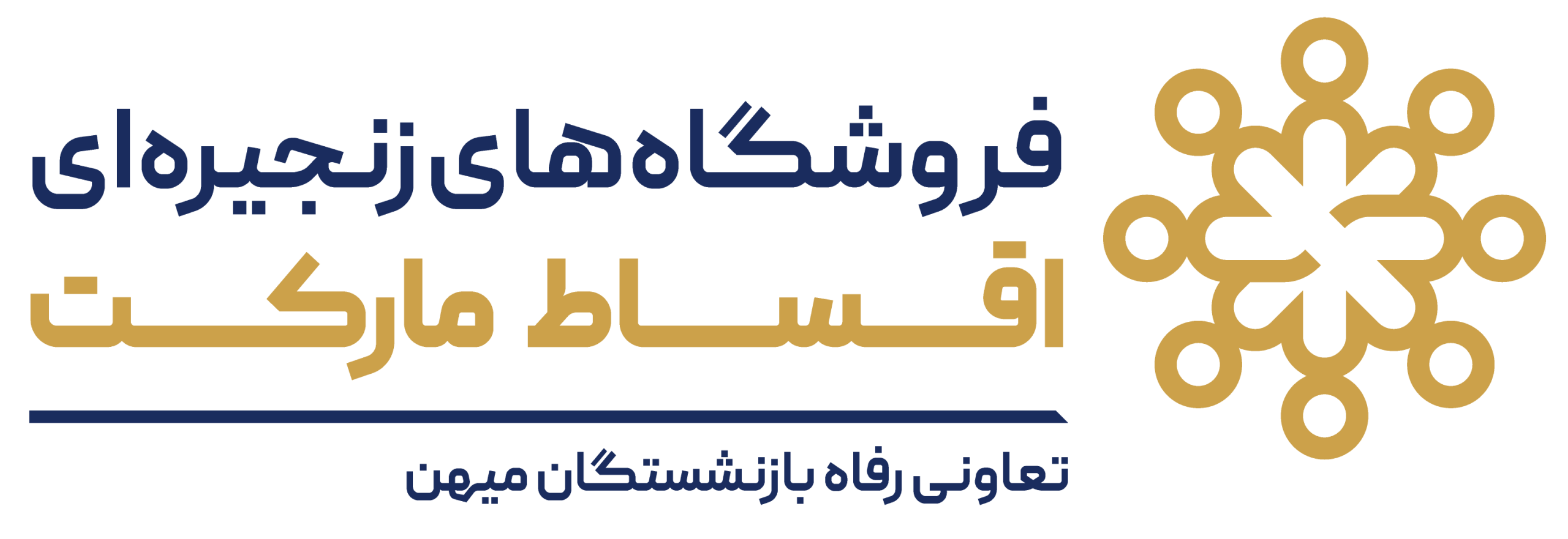 logo اقسط مارکت 1 scaled | اشدی